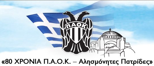 www.paok80.gr