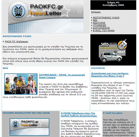 PAOKFC NEWS LETTER